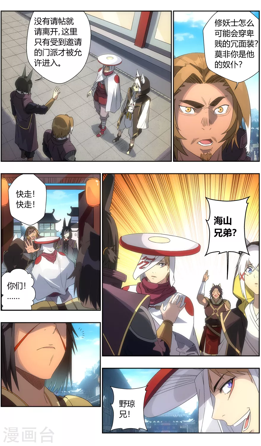 第 11 页