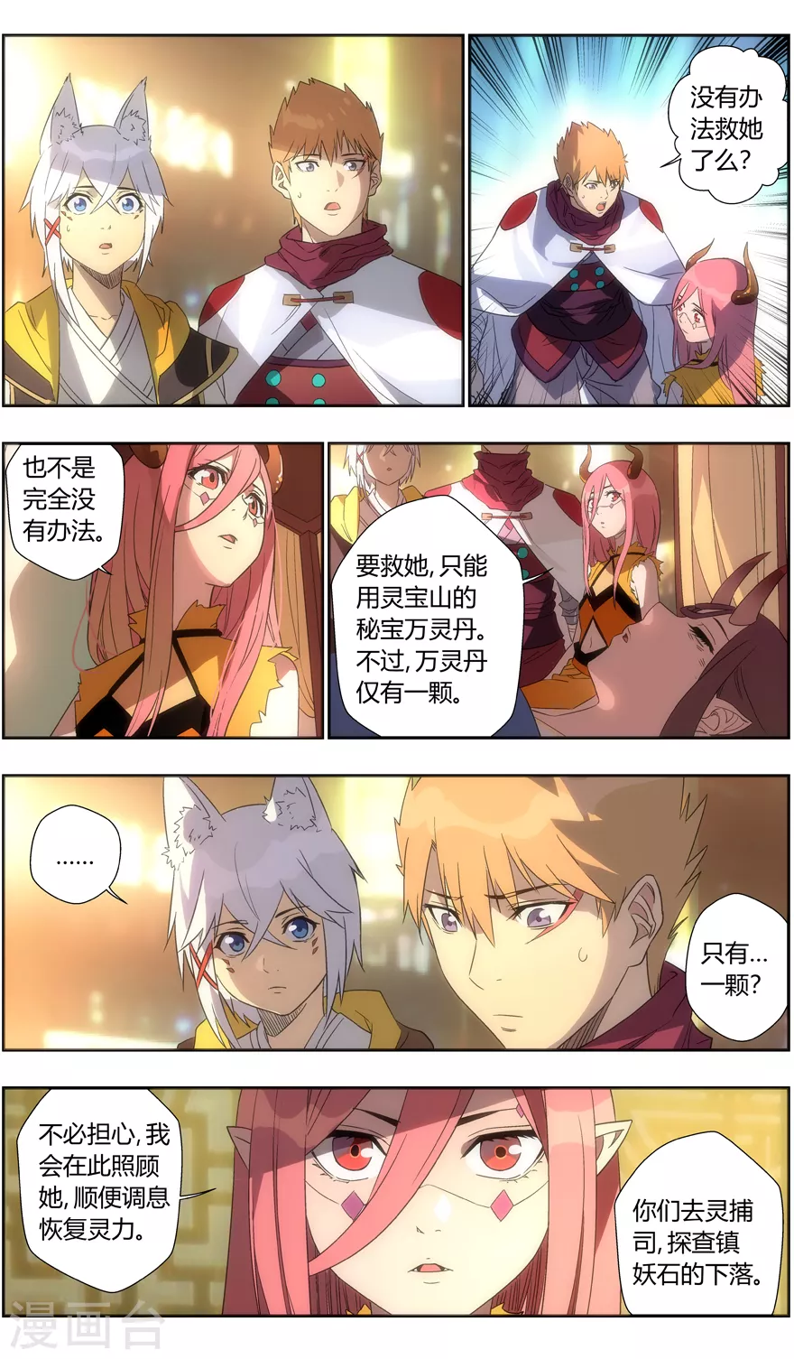 第 7 页