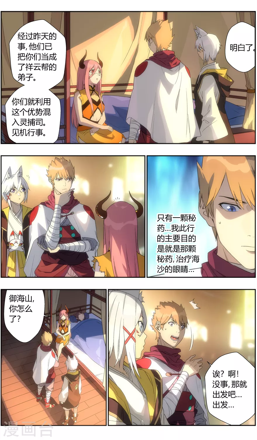 第 8 页