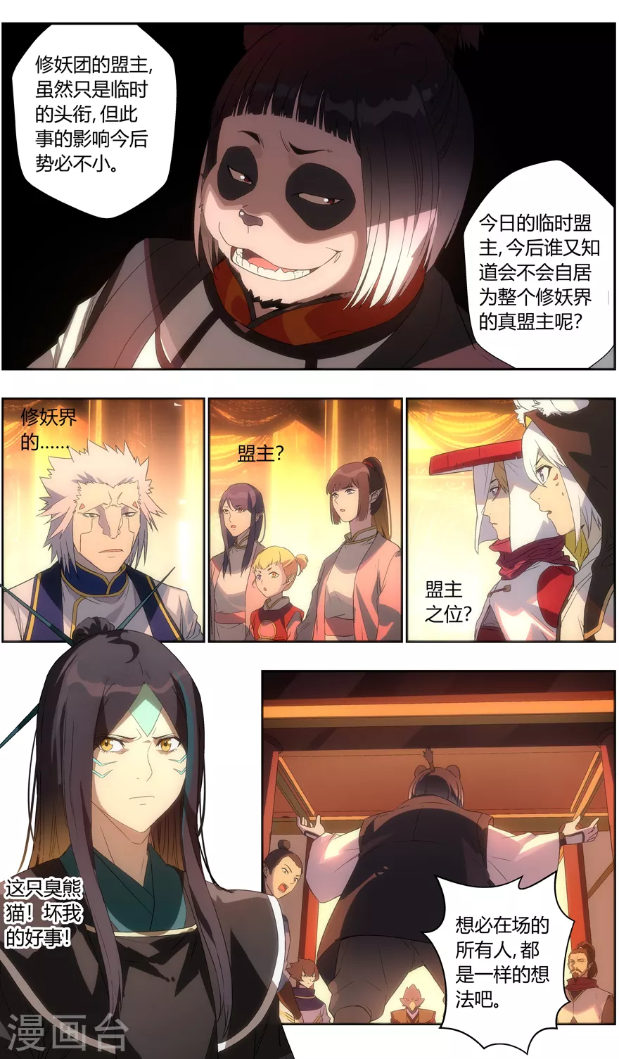 第 11 页