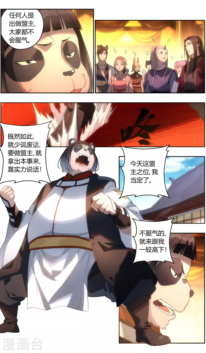 第 12 页