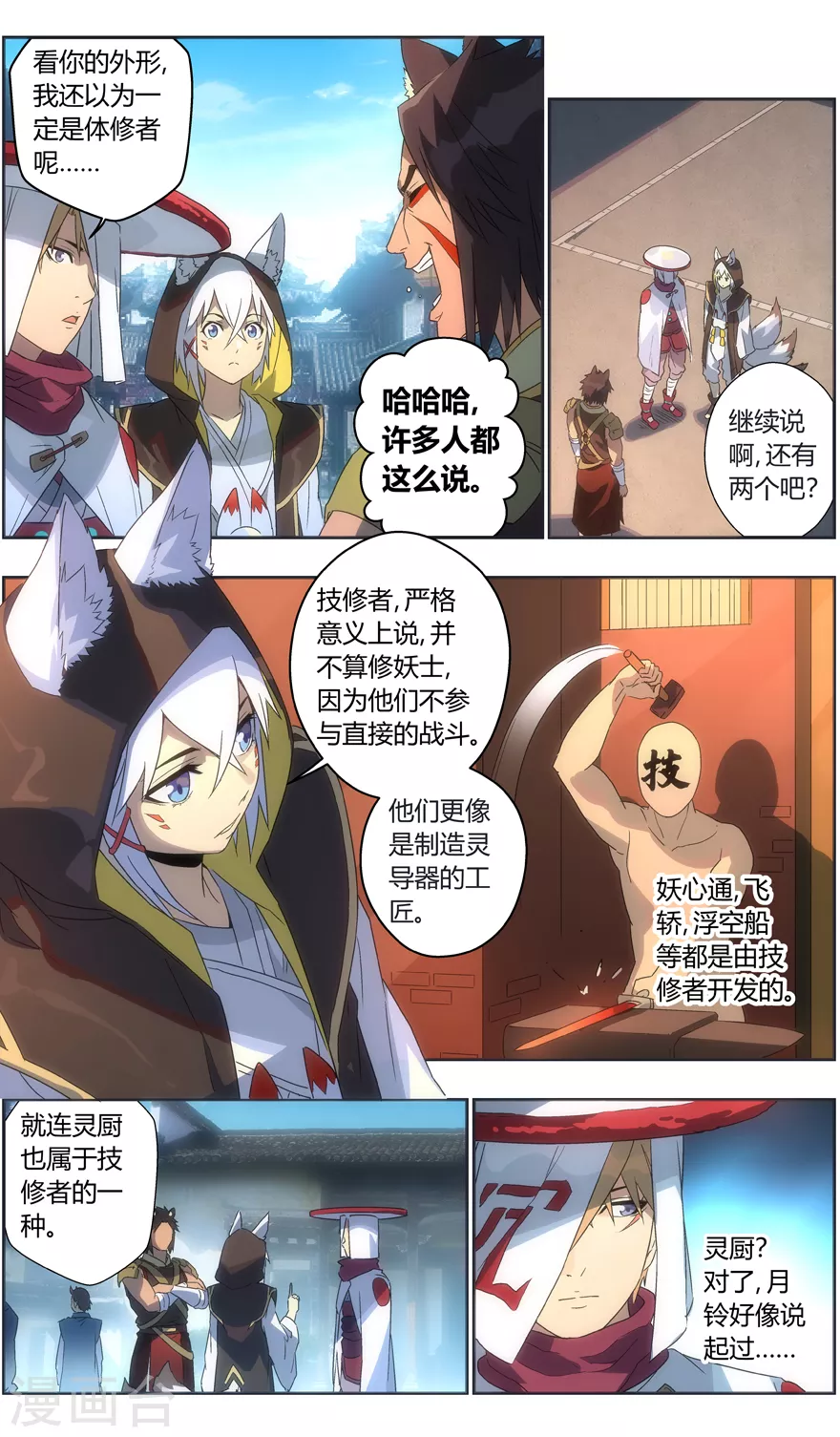 第 7 页