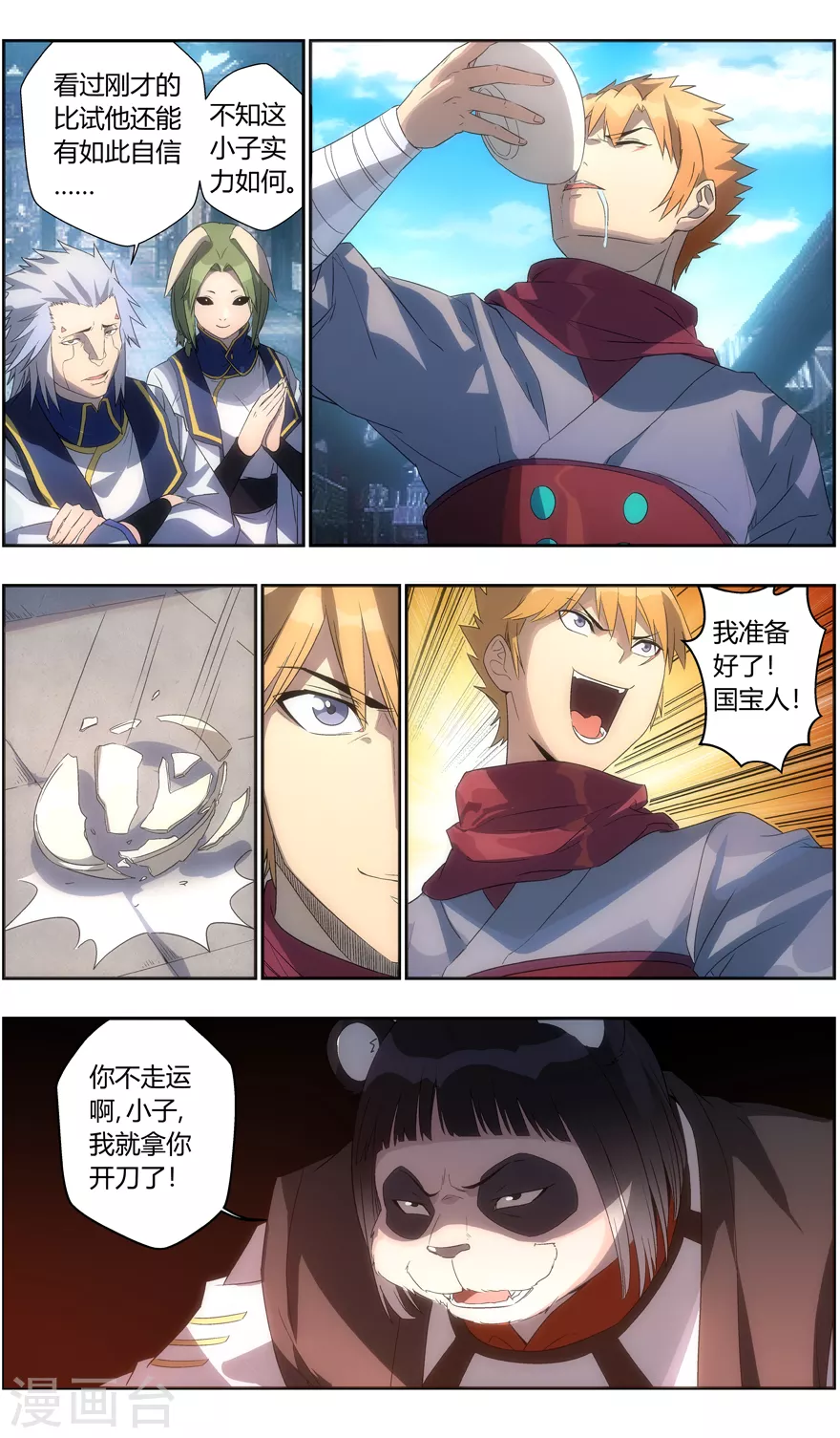 第 10 页