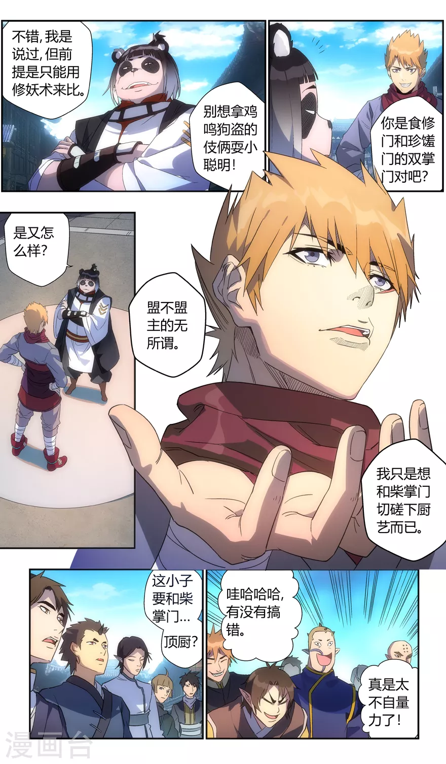 第 12 页