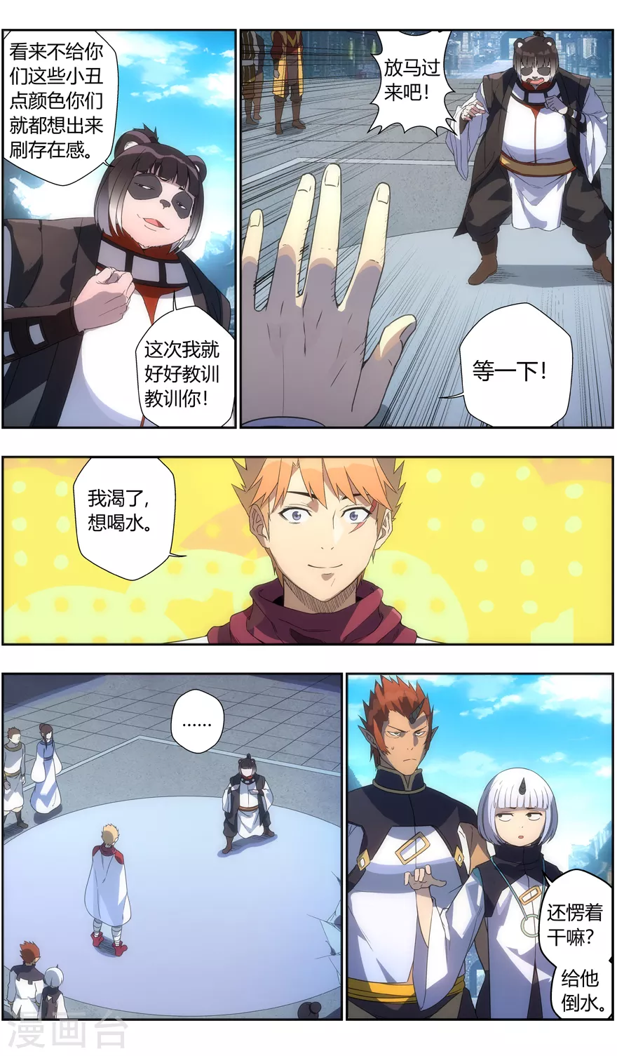 第 6 页