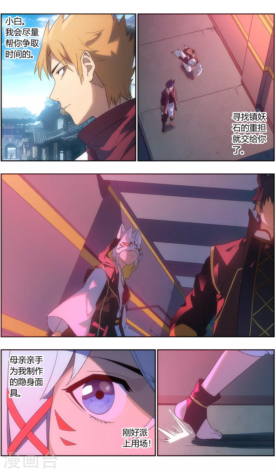 第 8 页