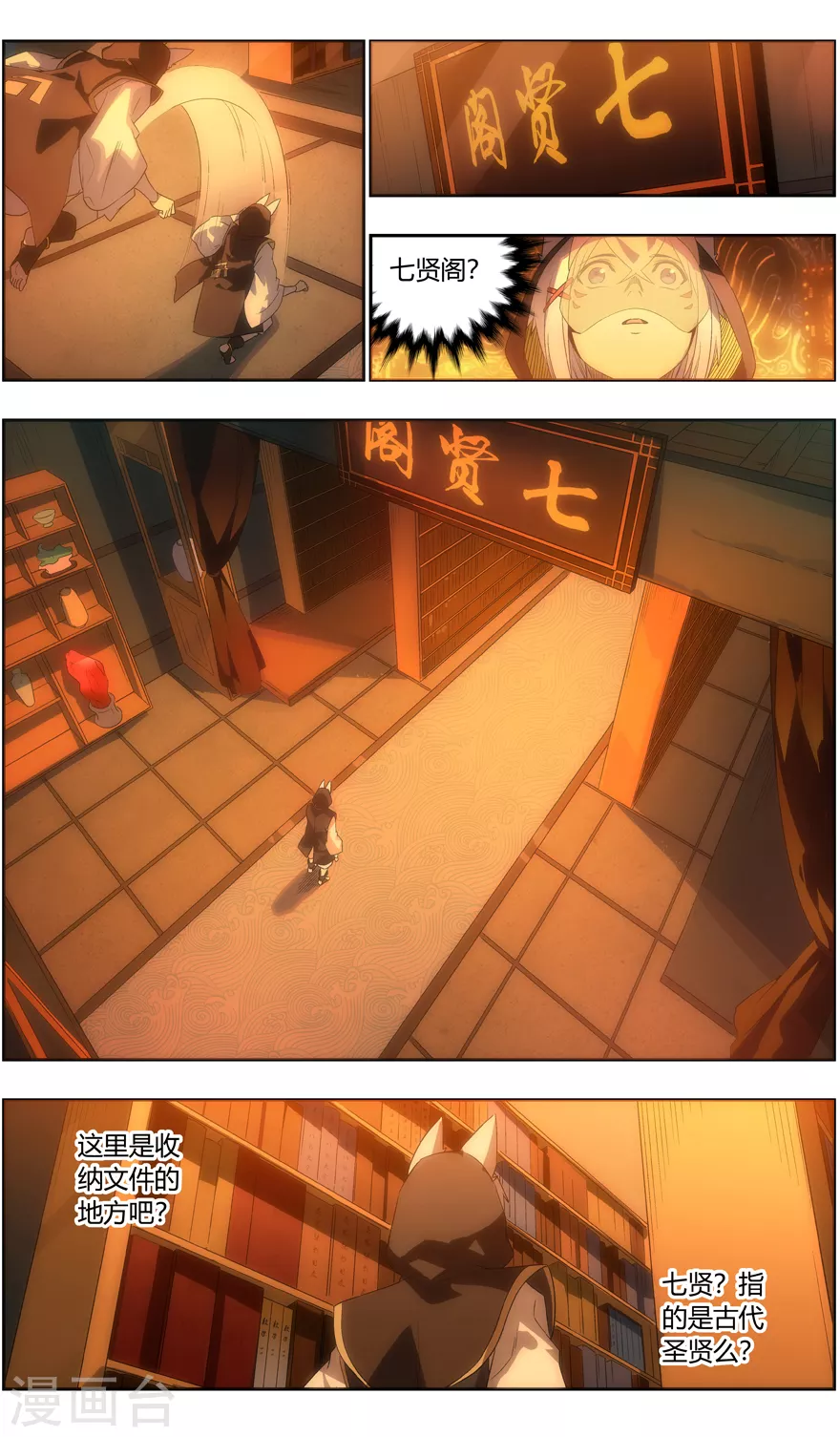 第 10 页