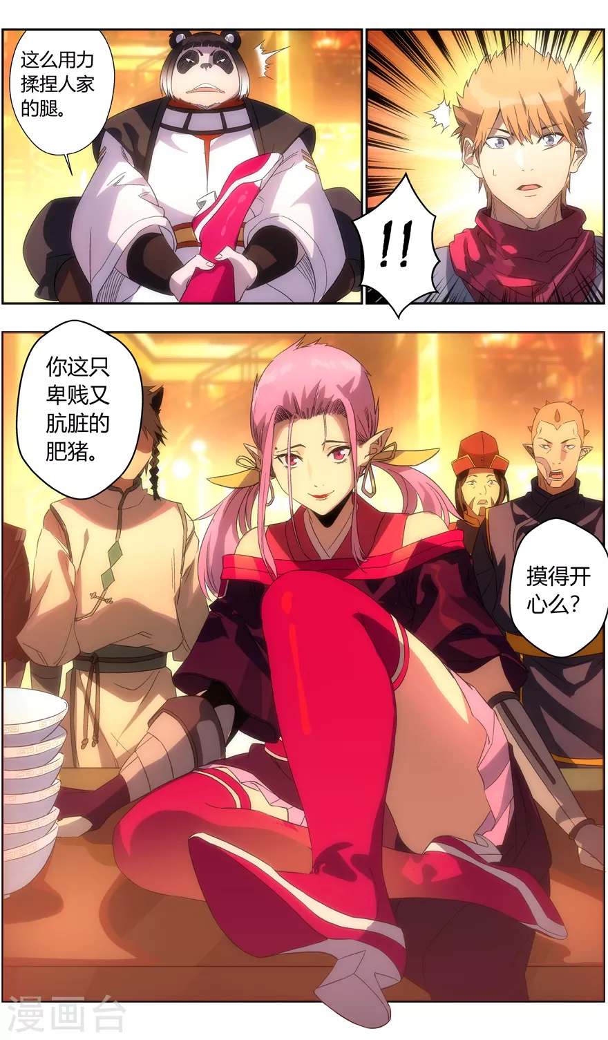 第 4 页