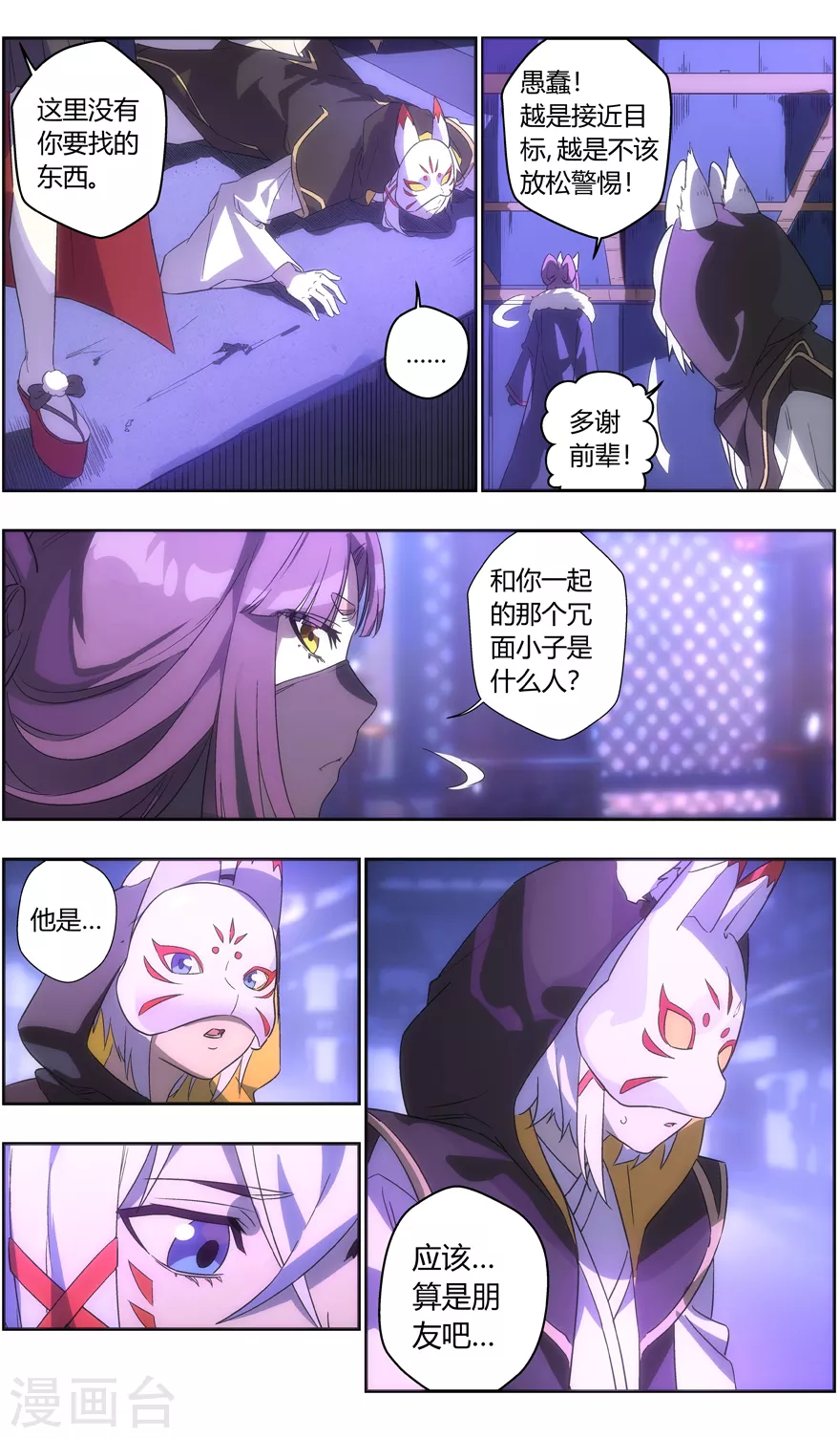 第 10 页