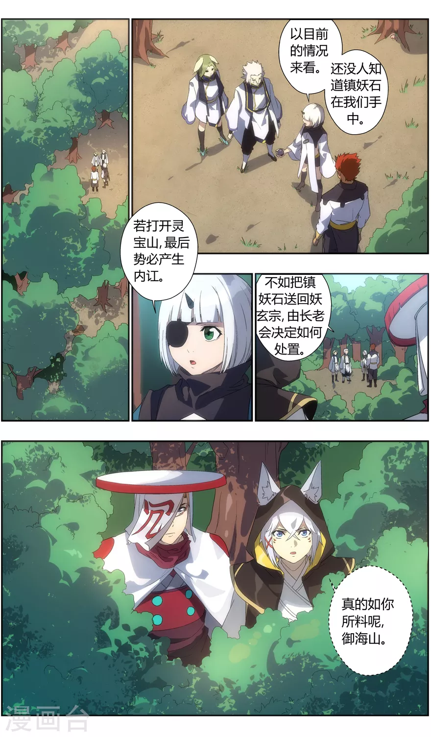 第 10 页