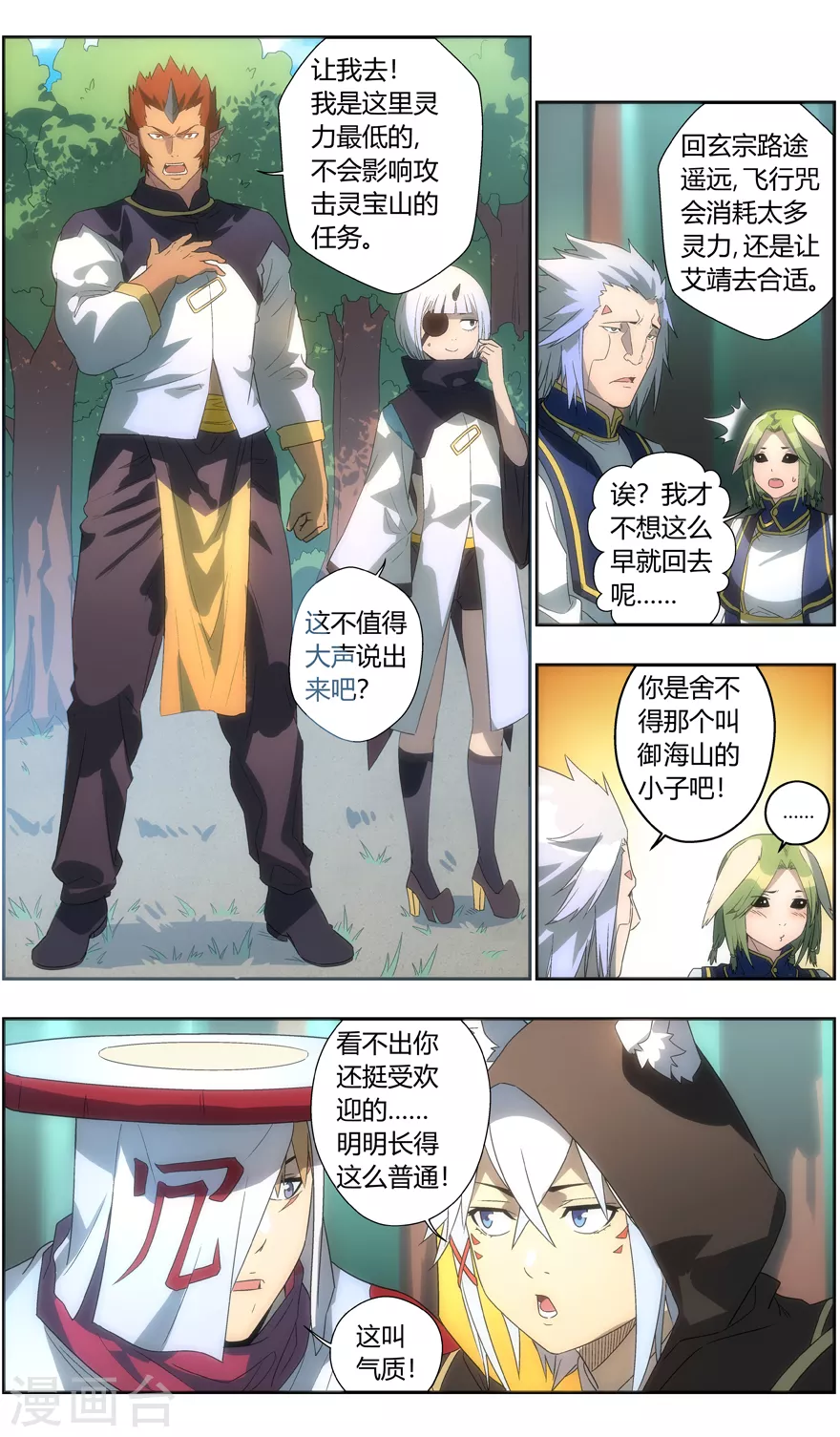 第 11 页