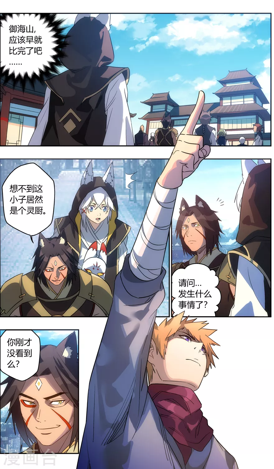 第 6 页