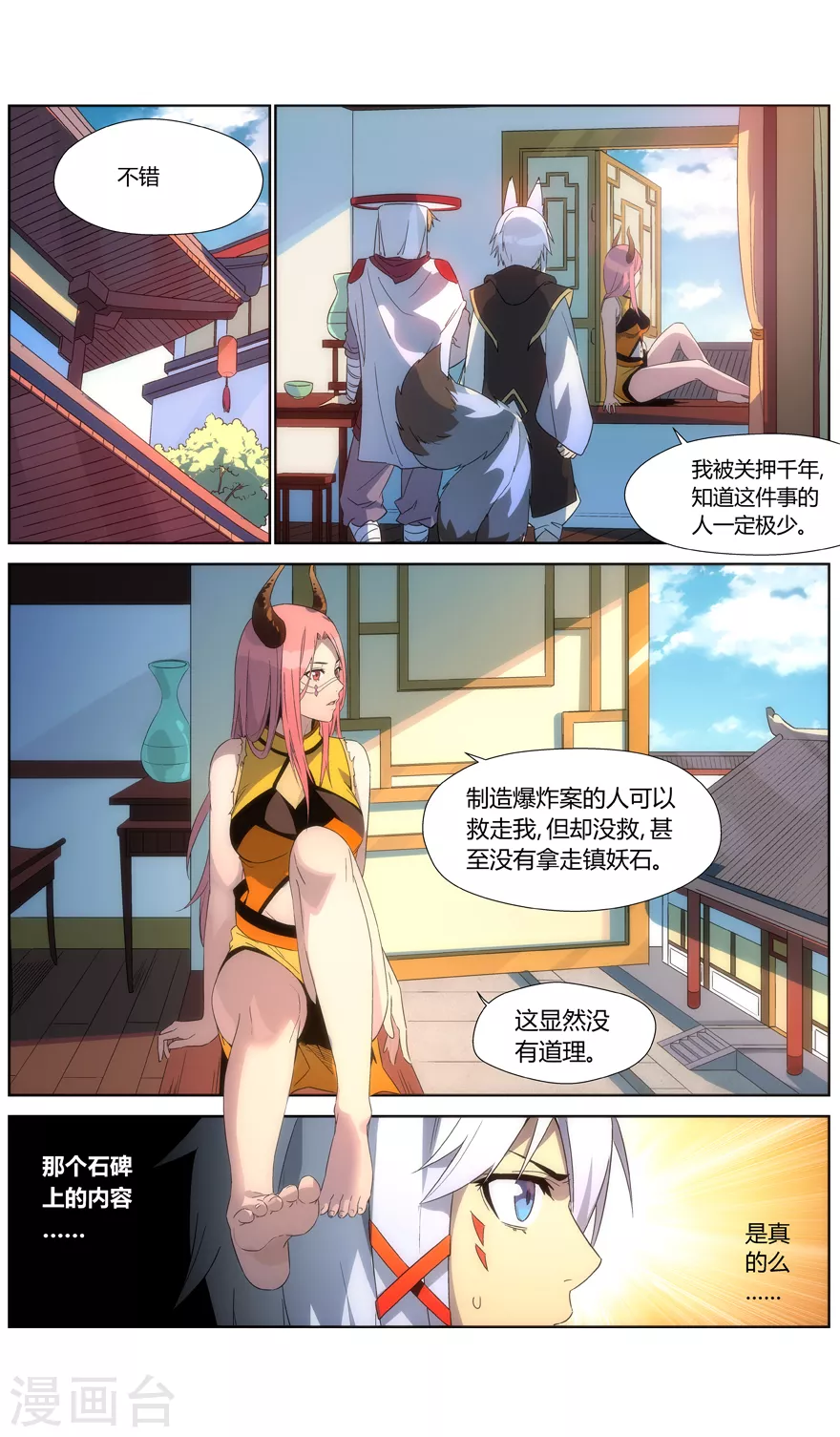 第 10 页