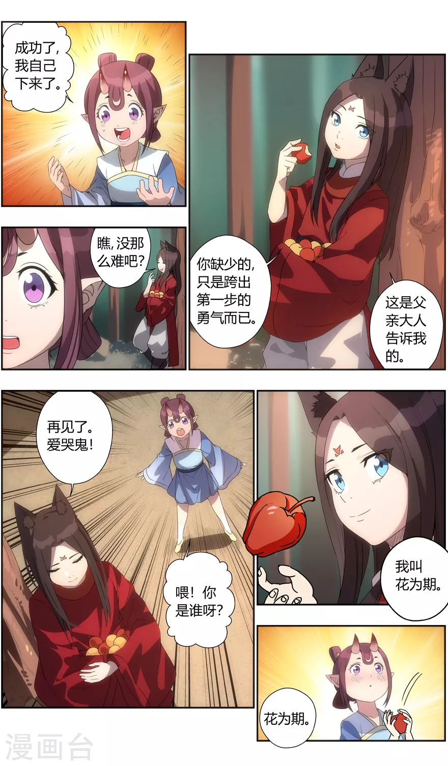 第 11 页