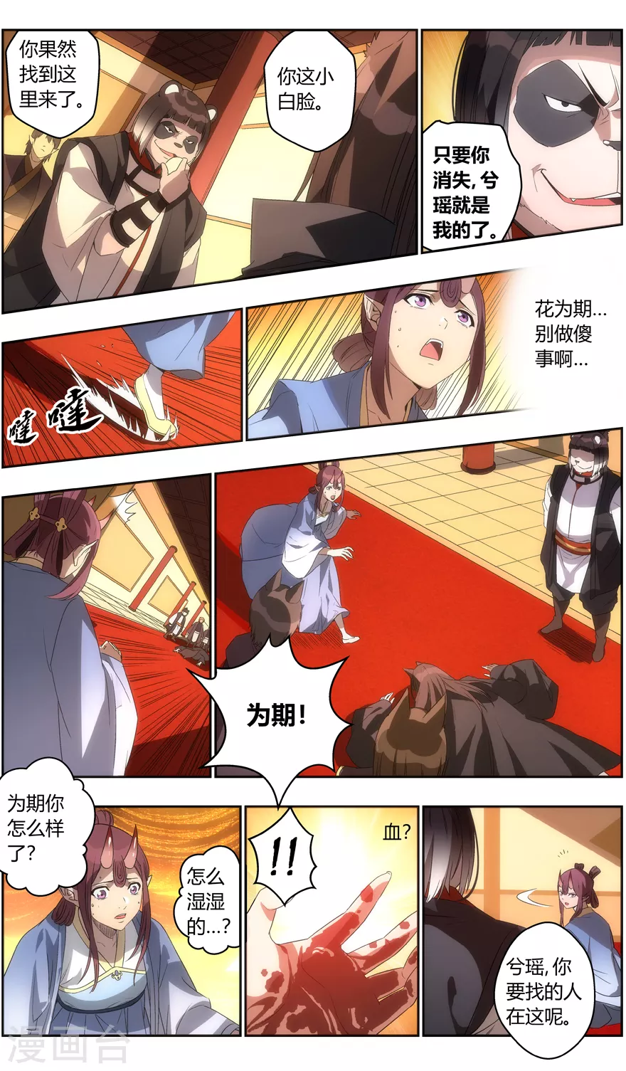 第 12 页