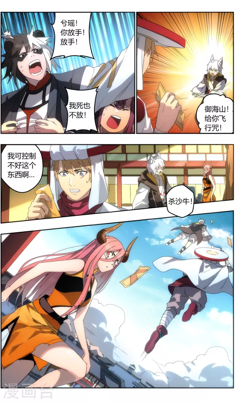 第 6 页