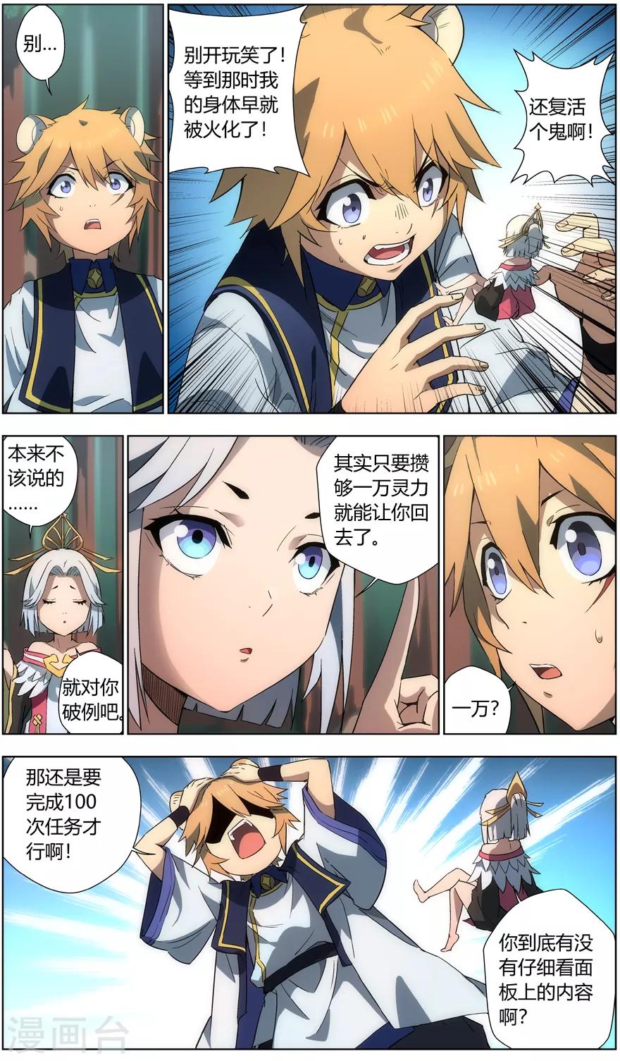 第 10 页