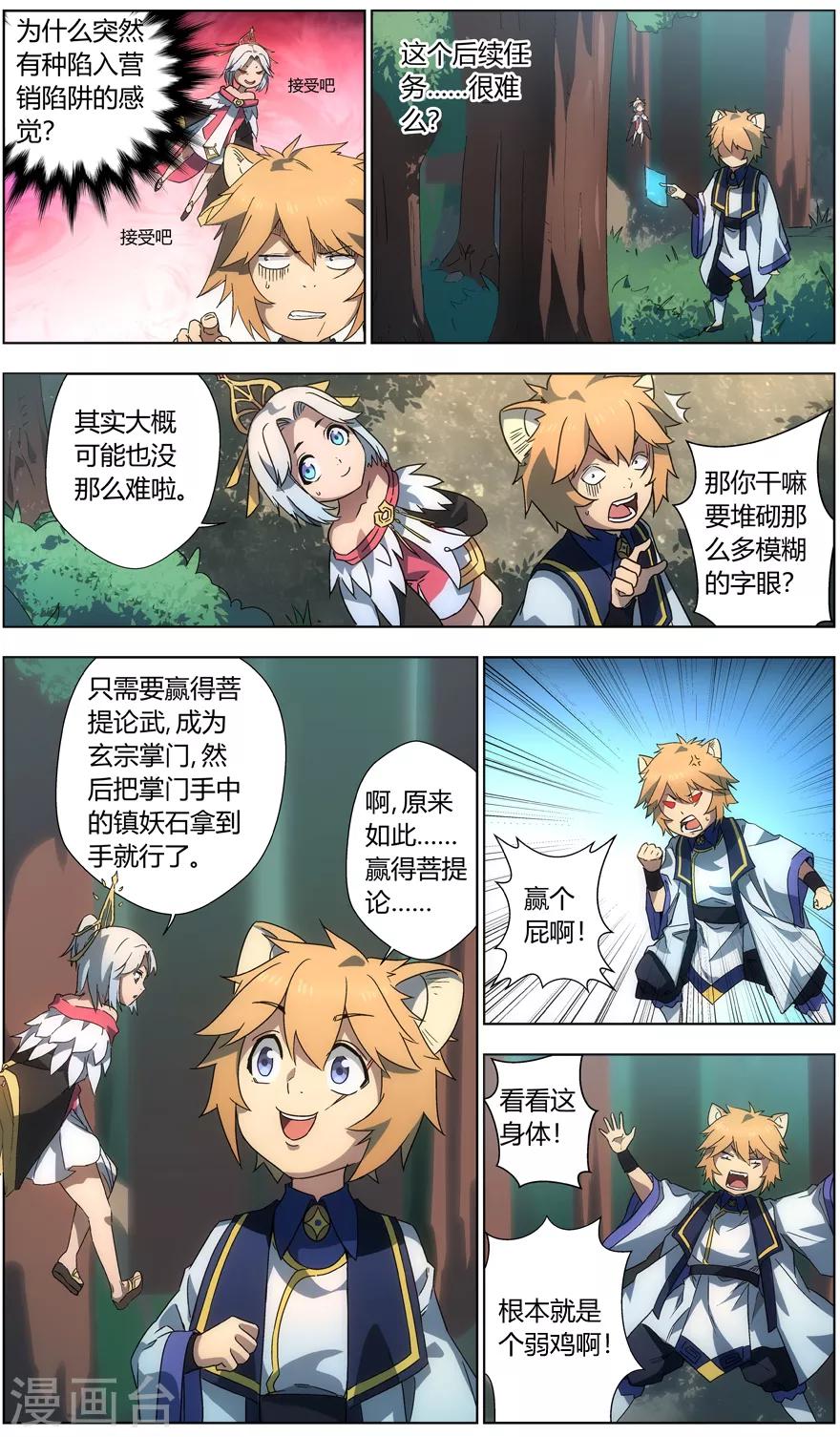 第 2 页