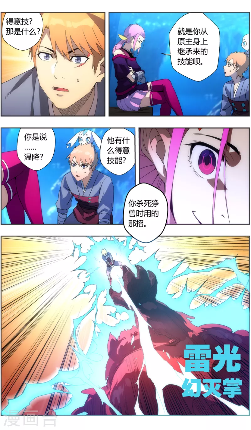 第 8 页