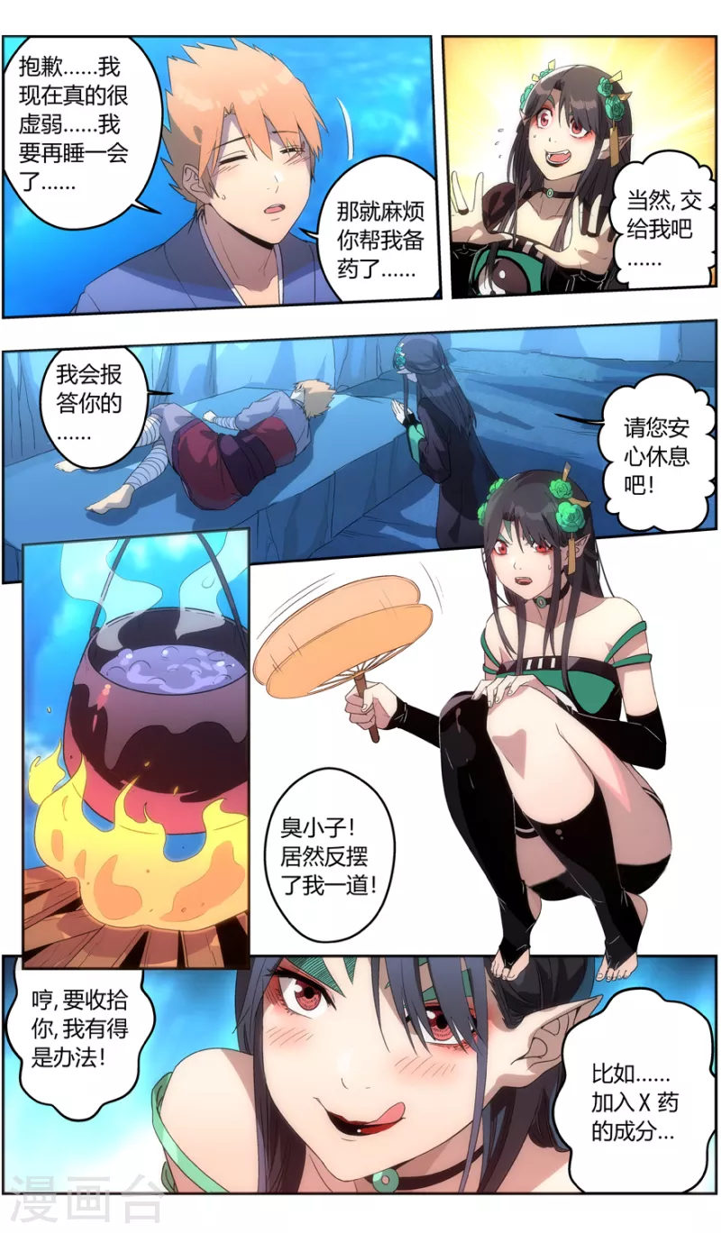 第 20 页