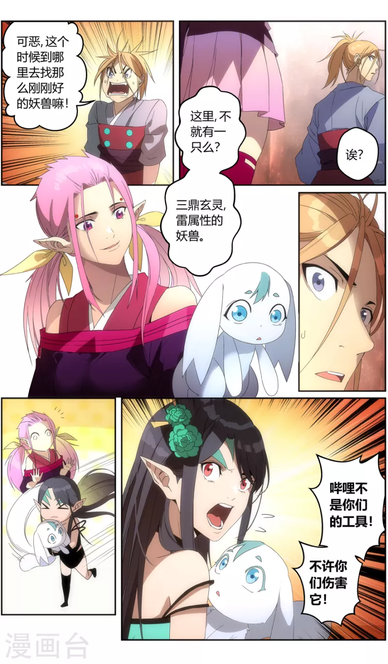 第 23 页