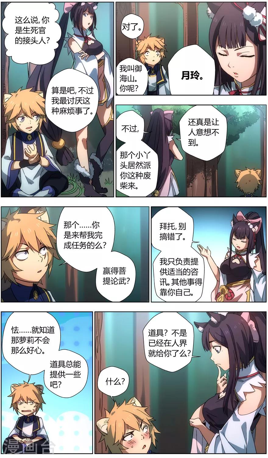 第 7 页