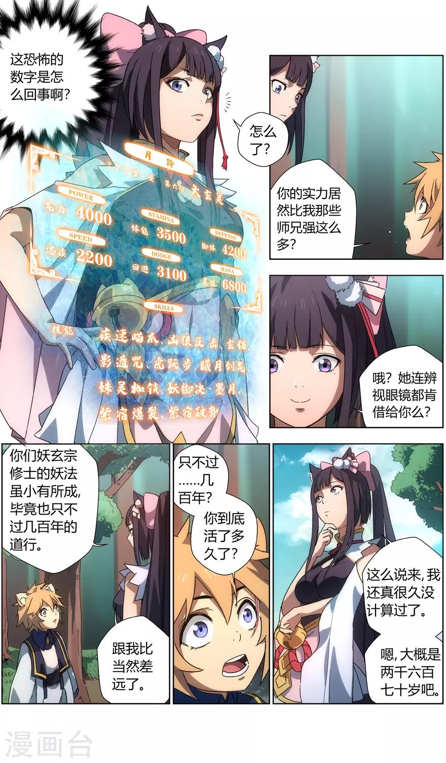 第 10 页
