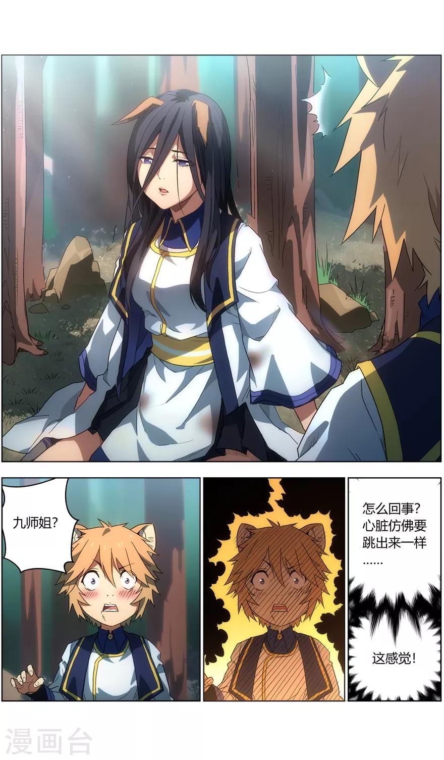 第 10 页