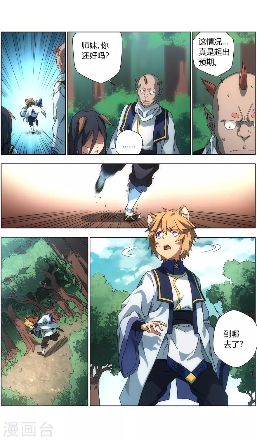 第 10 页