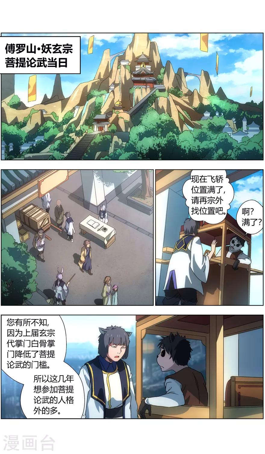 第 6 页