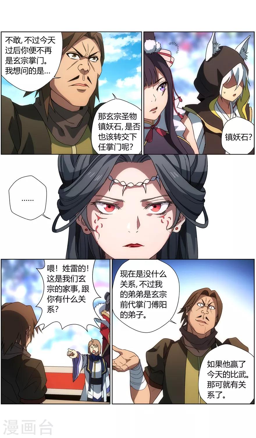 第 10 页
