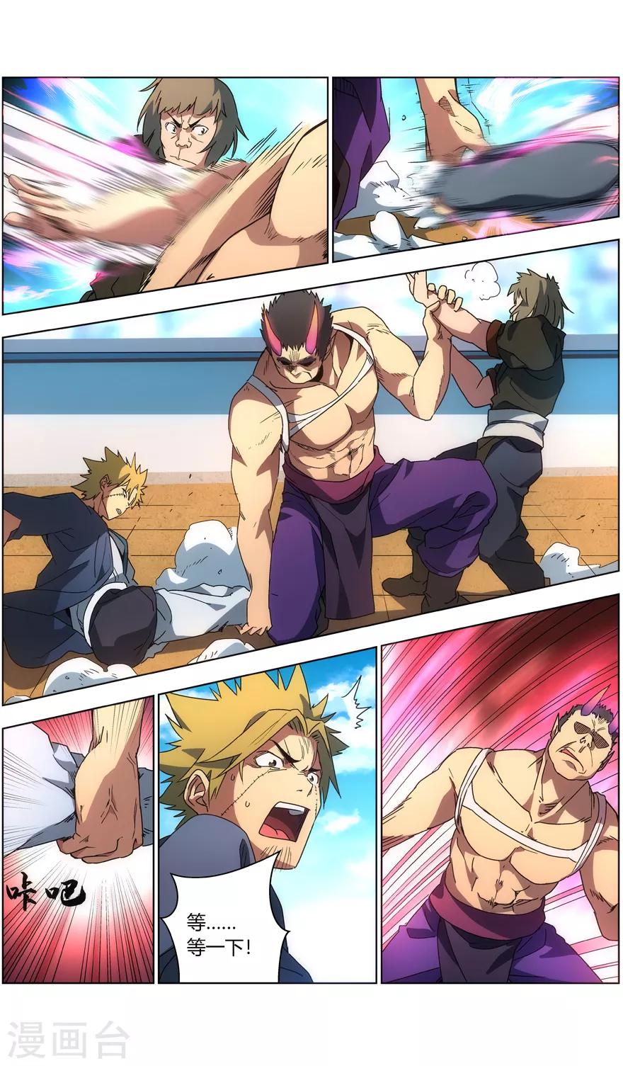 第 8 页