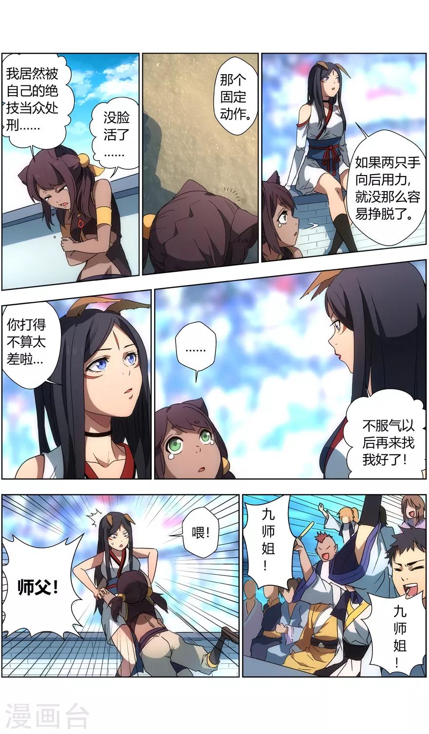 第 8 页