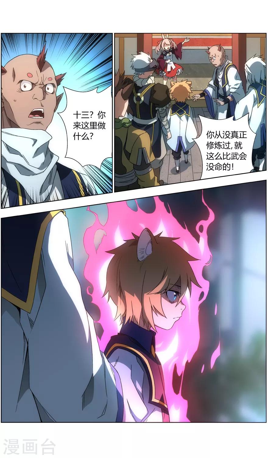 第 5 页