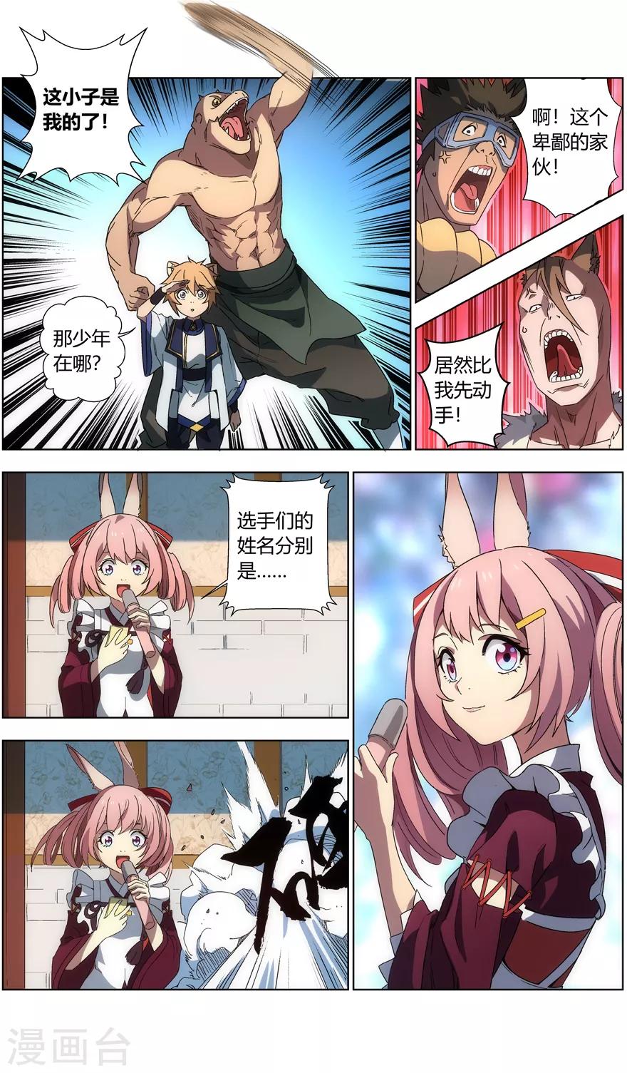 第 8 页