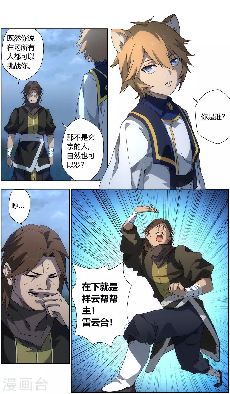 第 10 页