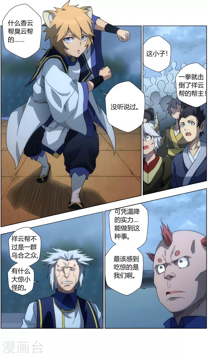 第 5 页
