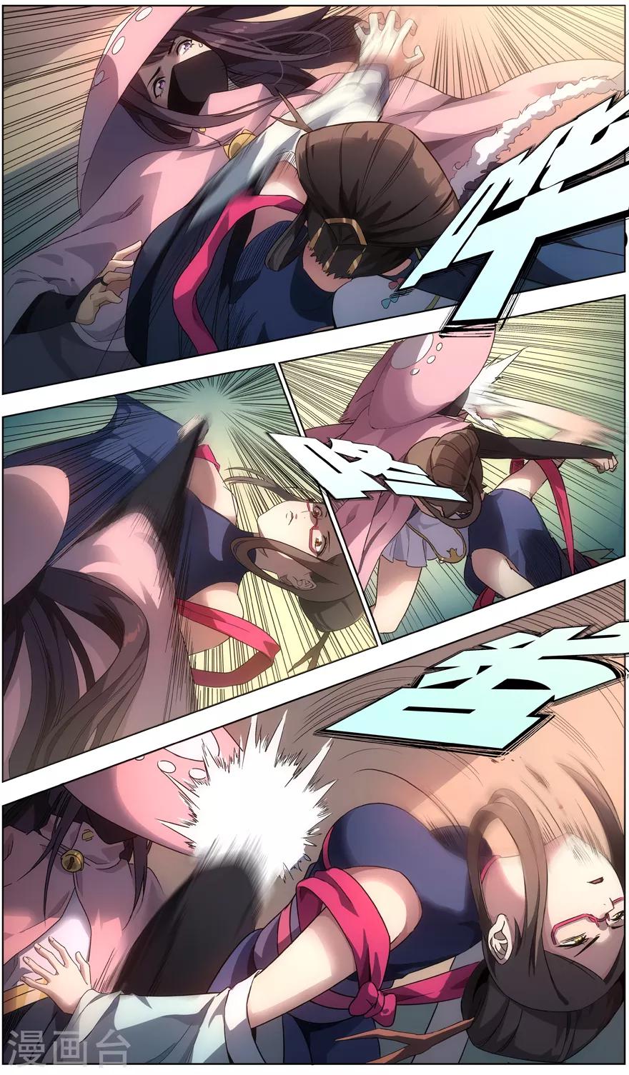 第 6 页