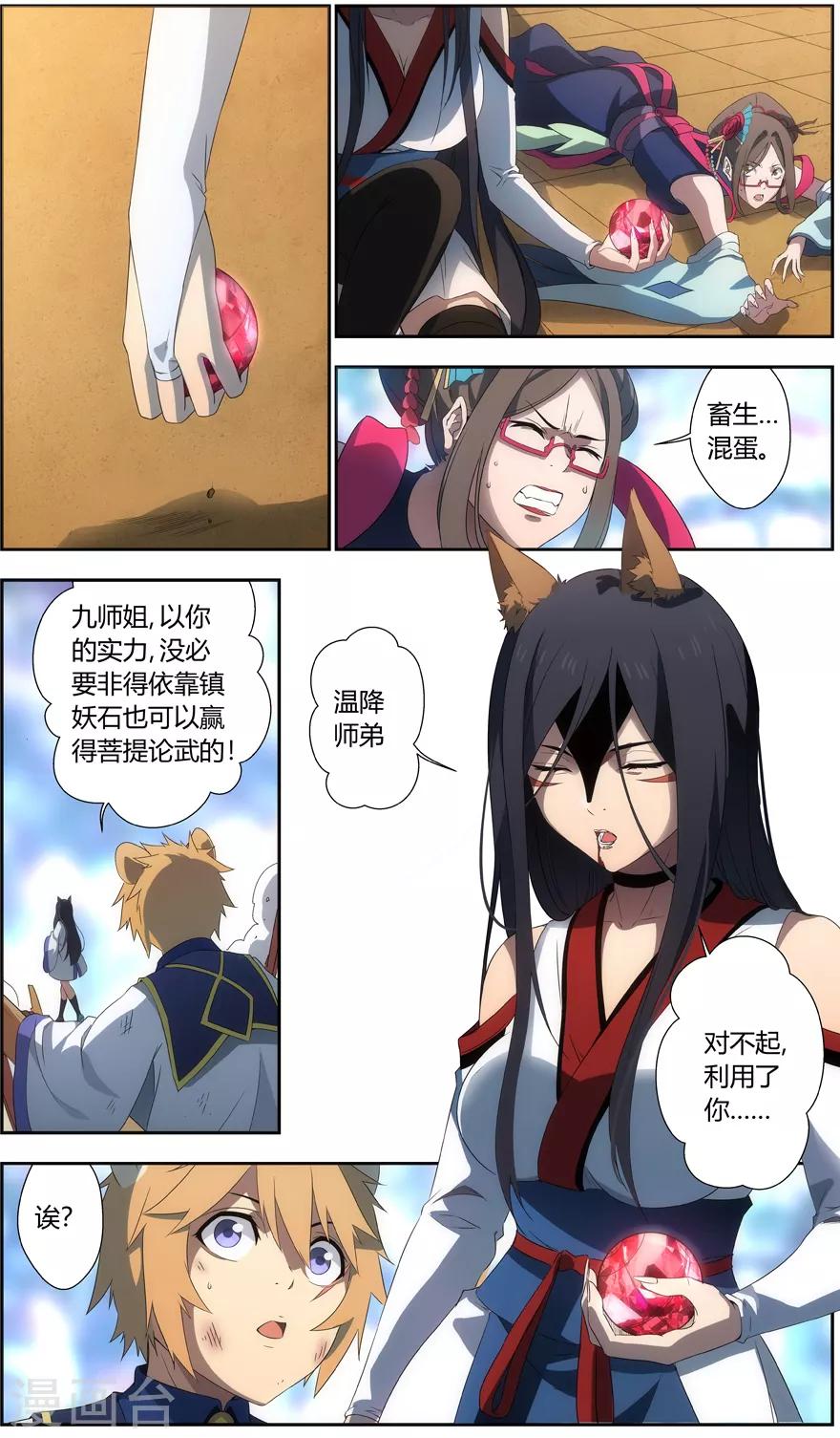 第 7 页