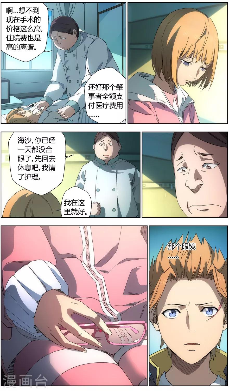 第 8 页