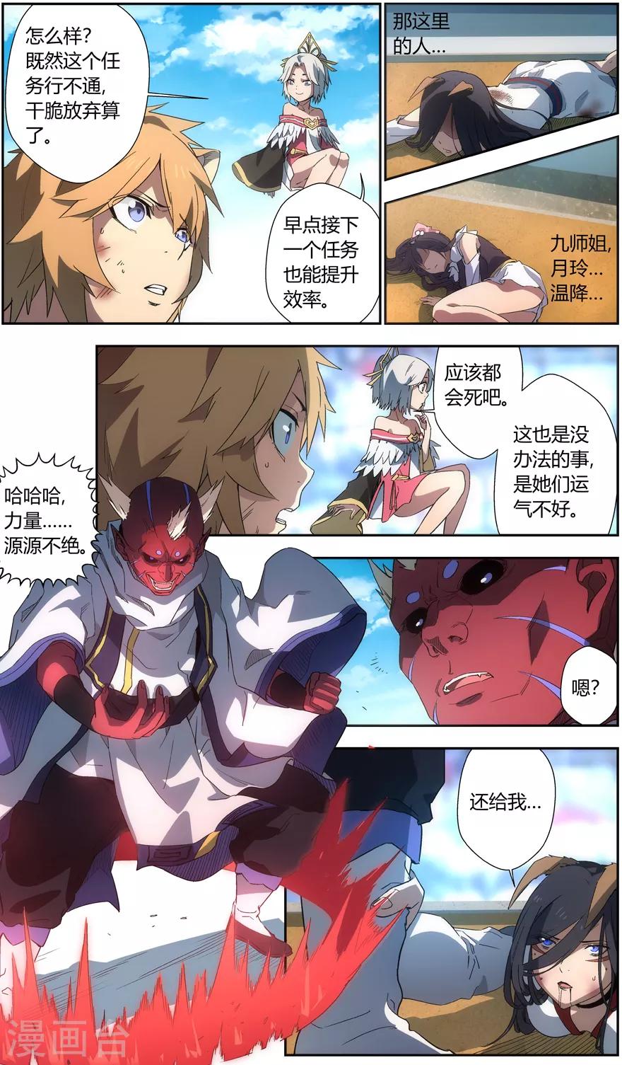 第 6 页