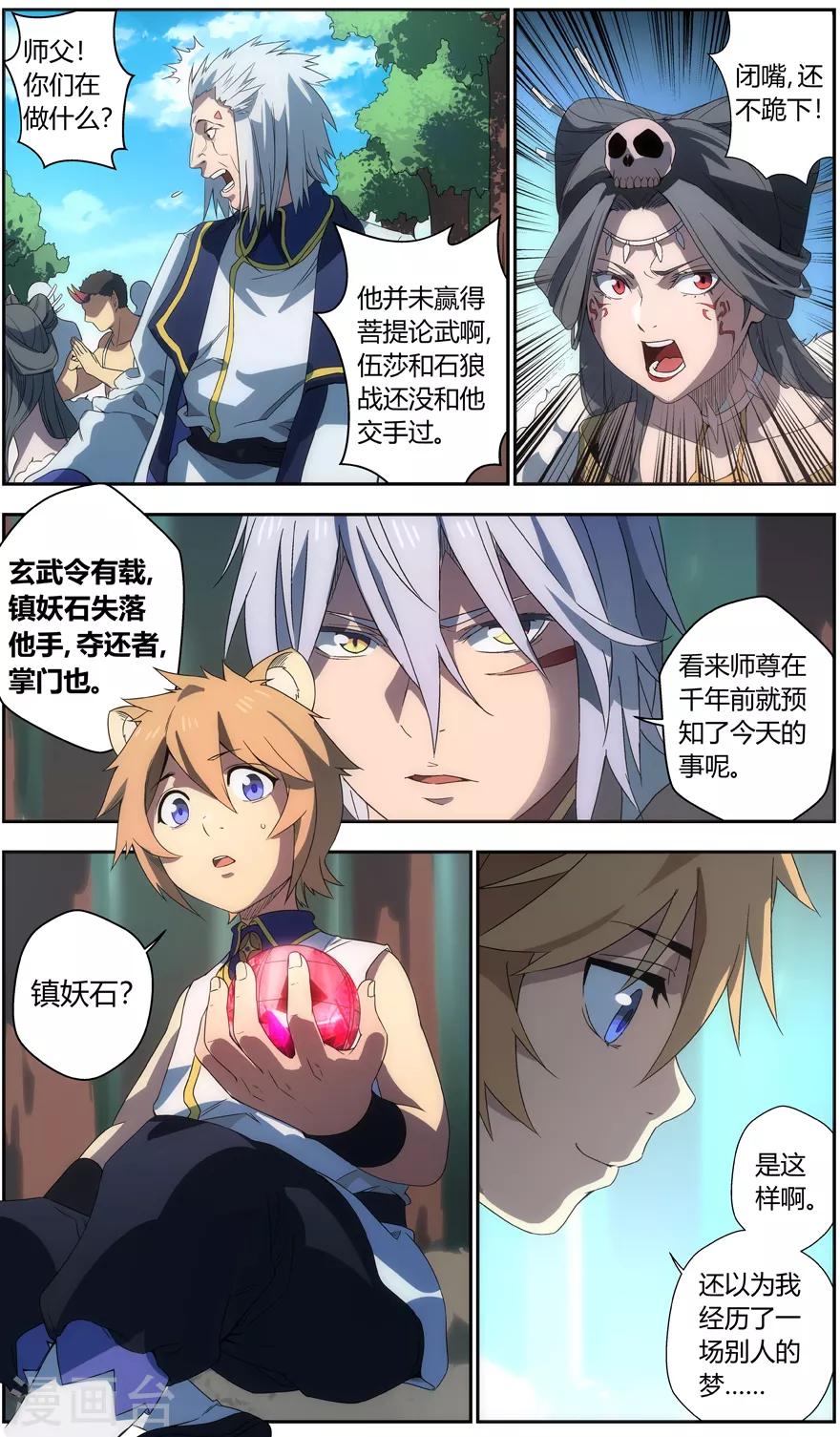 第 7 页