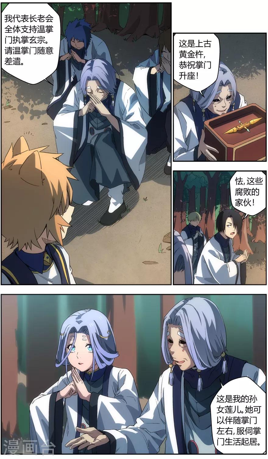 第 8 页