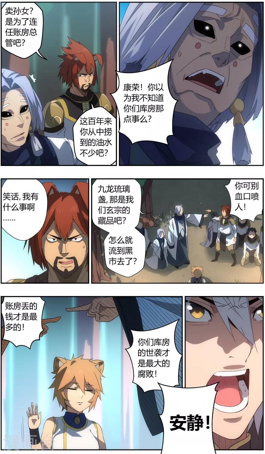 第 9 页