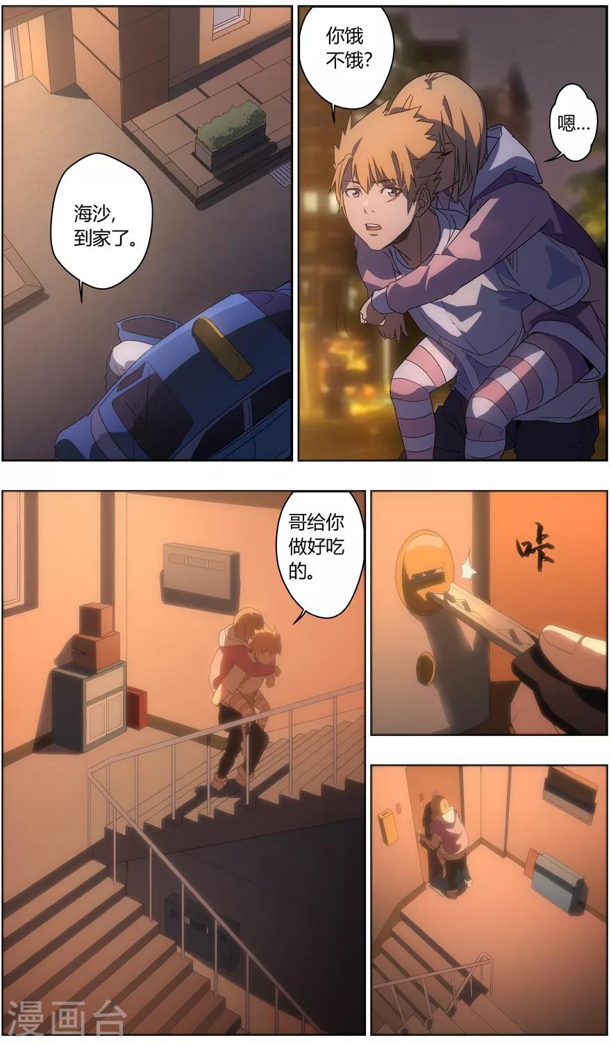 第 8 页