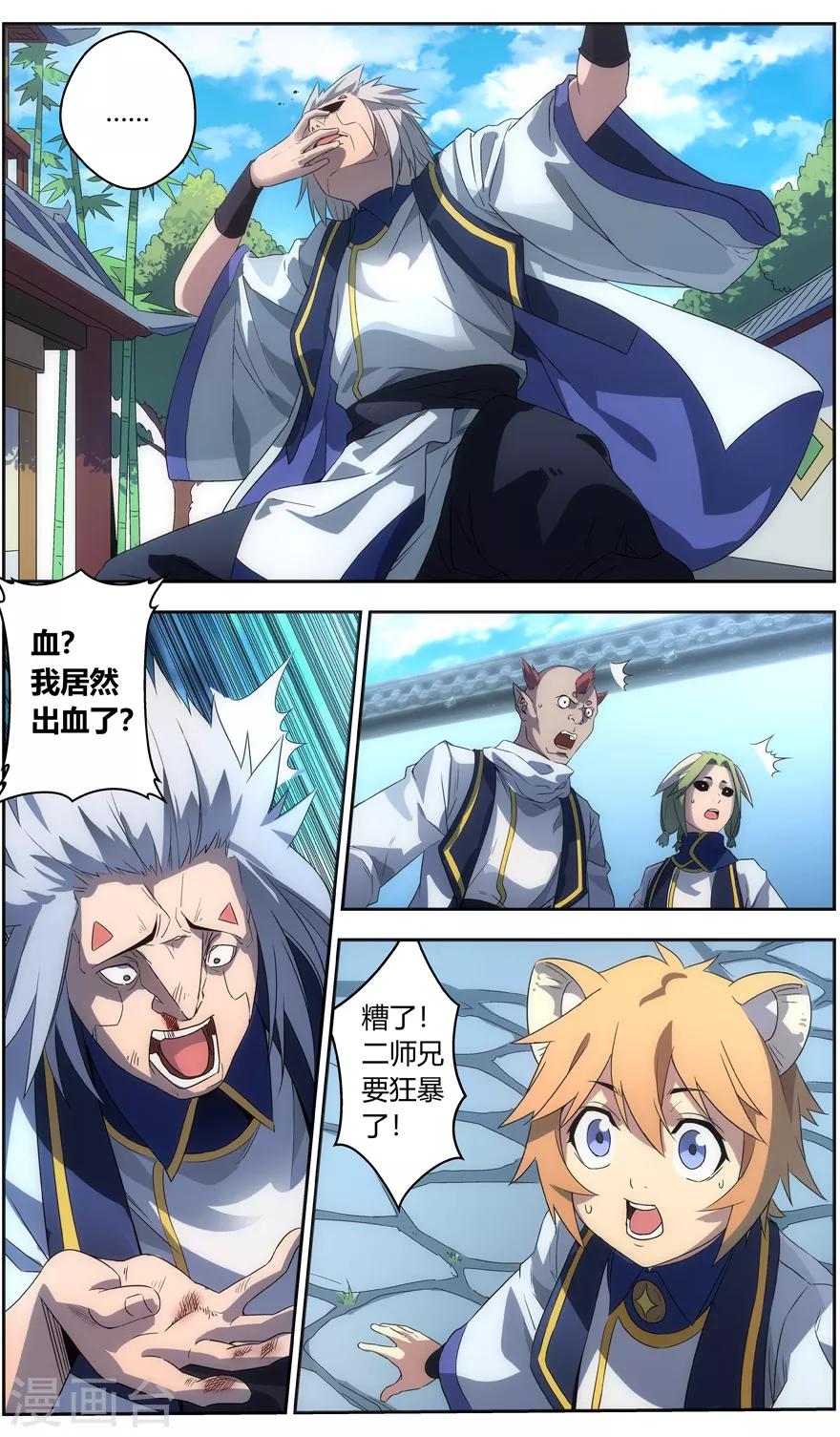 第 11 页