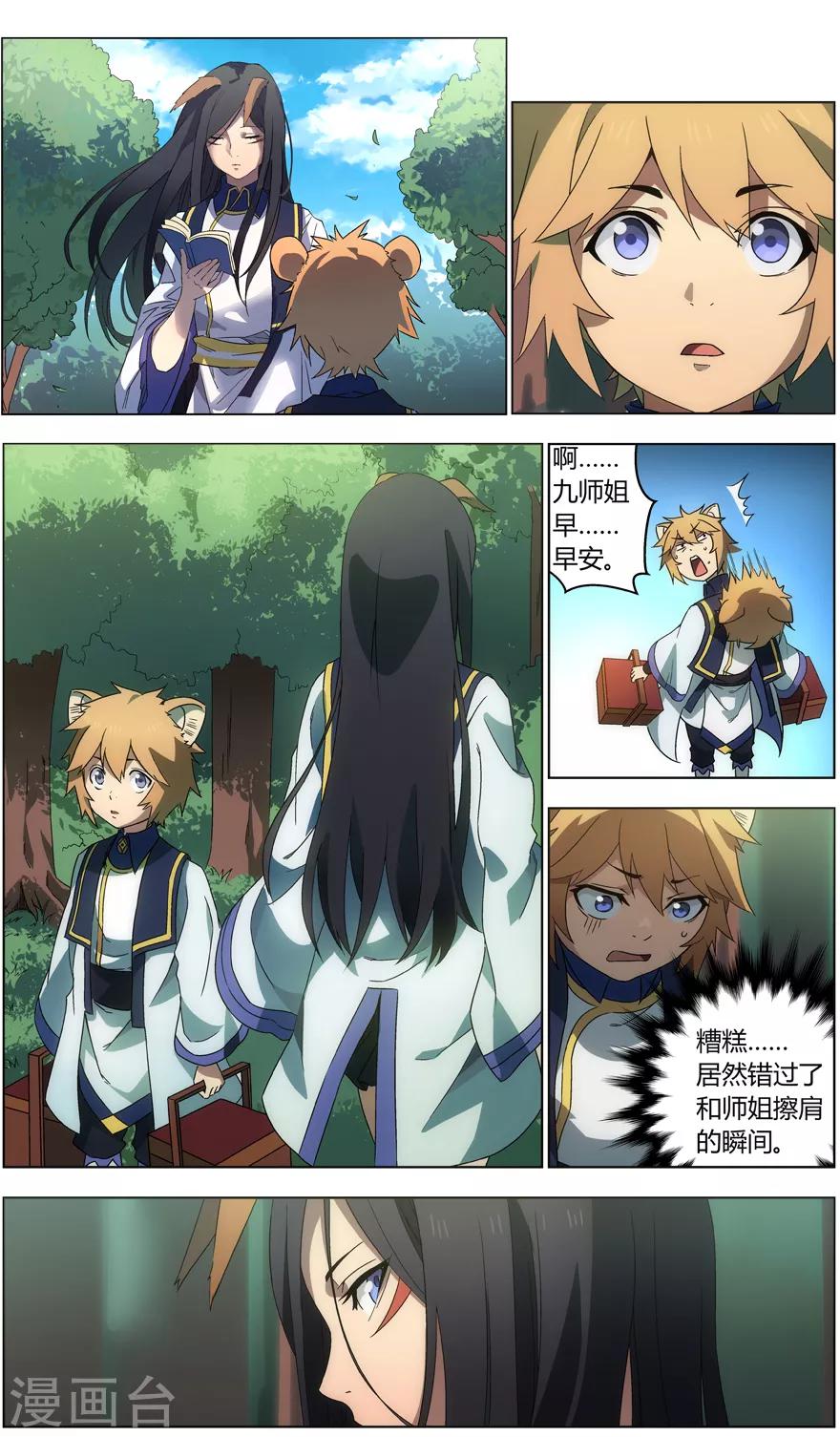 第 15 页