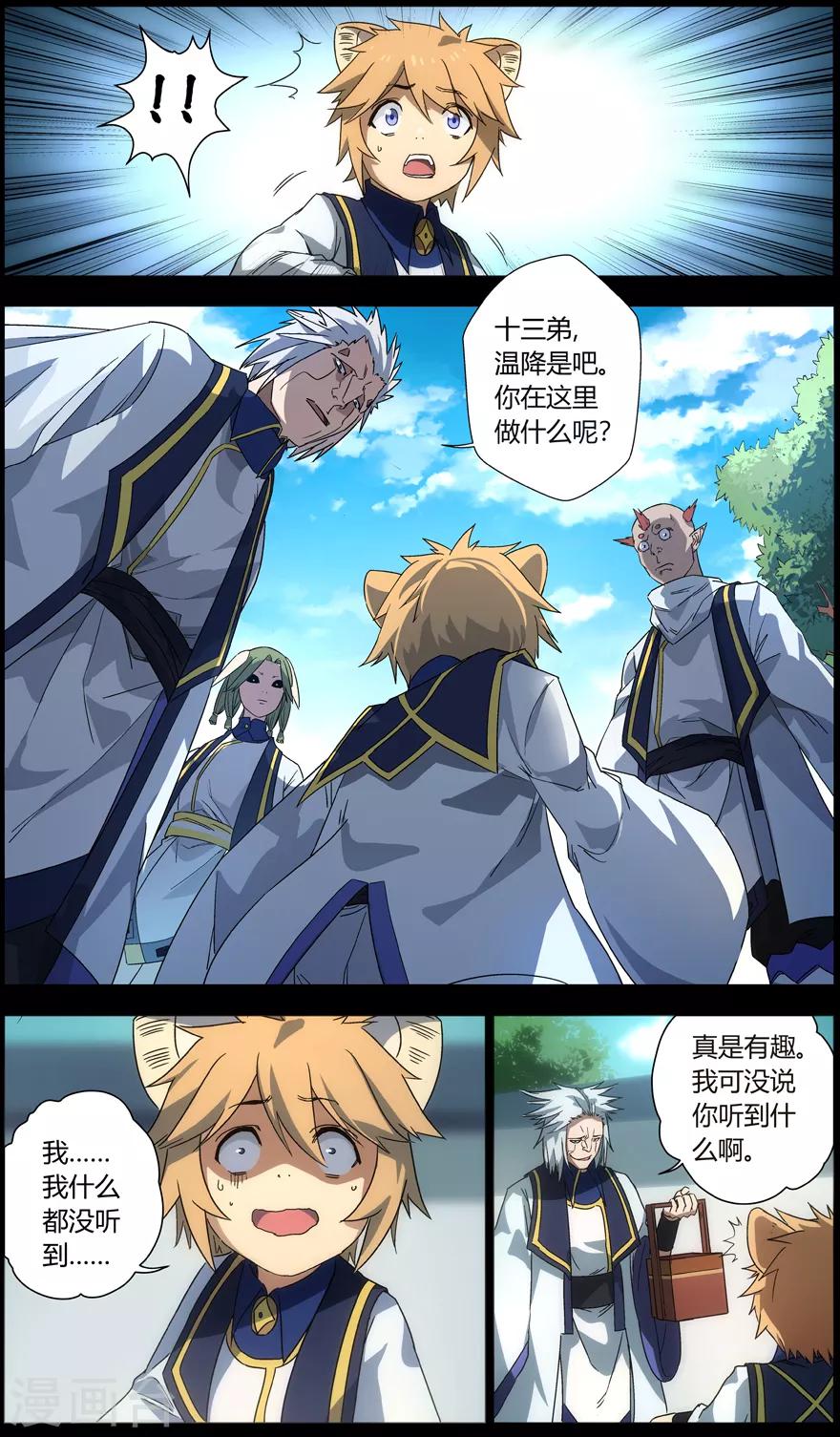 第 23 页