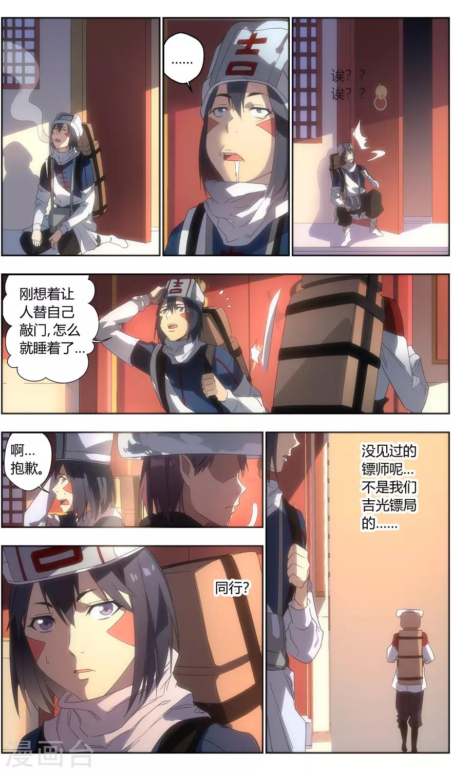 第 10 页