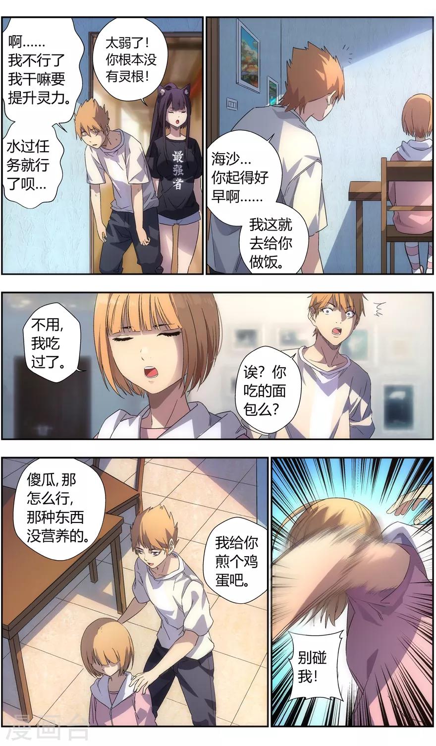 第 8 页